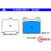 Задние тормозные колодки