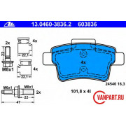 Задние тормозные колодки