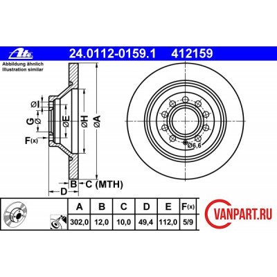Задний тормозной диск