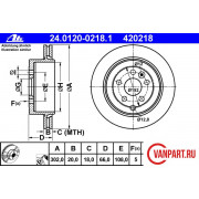 Задний тормозной диск