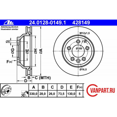 Задний тормозной диск