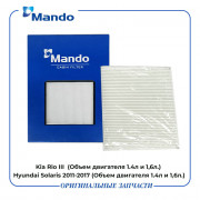 Комплект фильтров Киа Рио